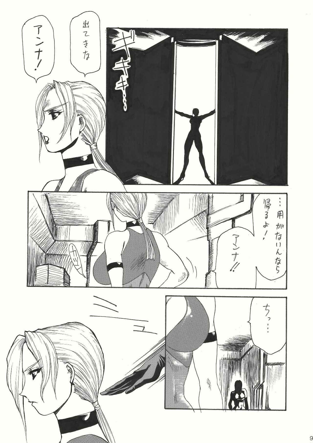 [Yuri Ai Kojinshi Kai (Yuri Ai)] Murasaki (Tekken) [Digital] page 10 full