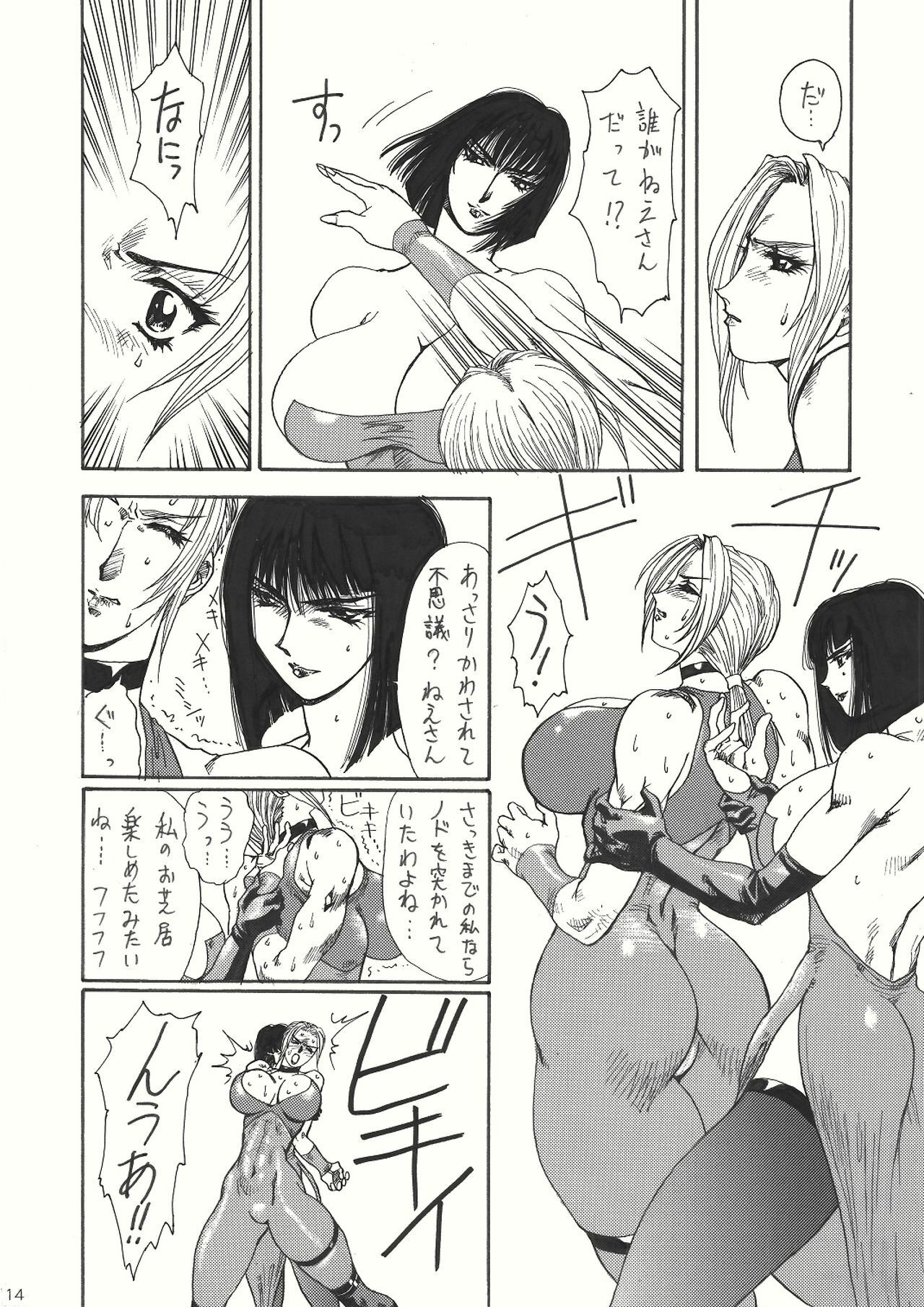 [Yuri Ai Kojinshi Kai (Yuri Ai)] Murasaki (Tekken) [Digital] page 15 full