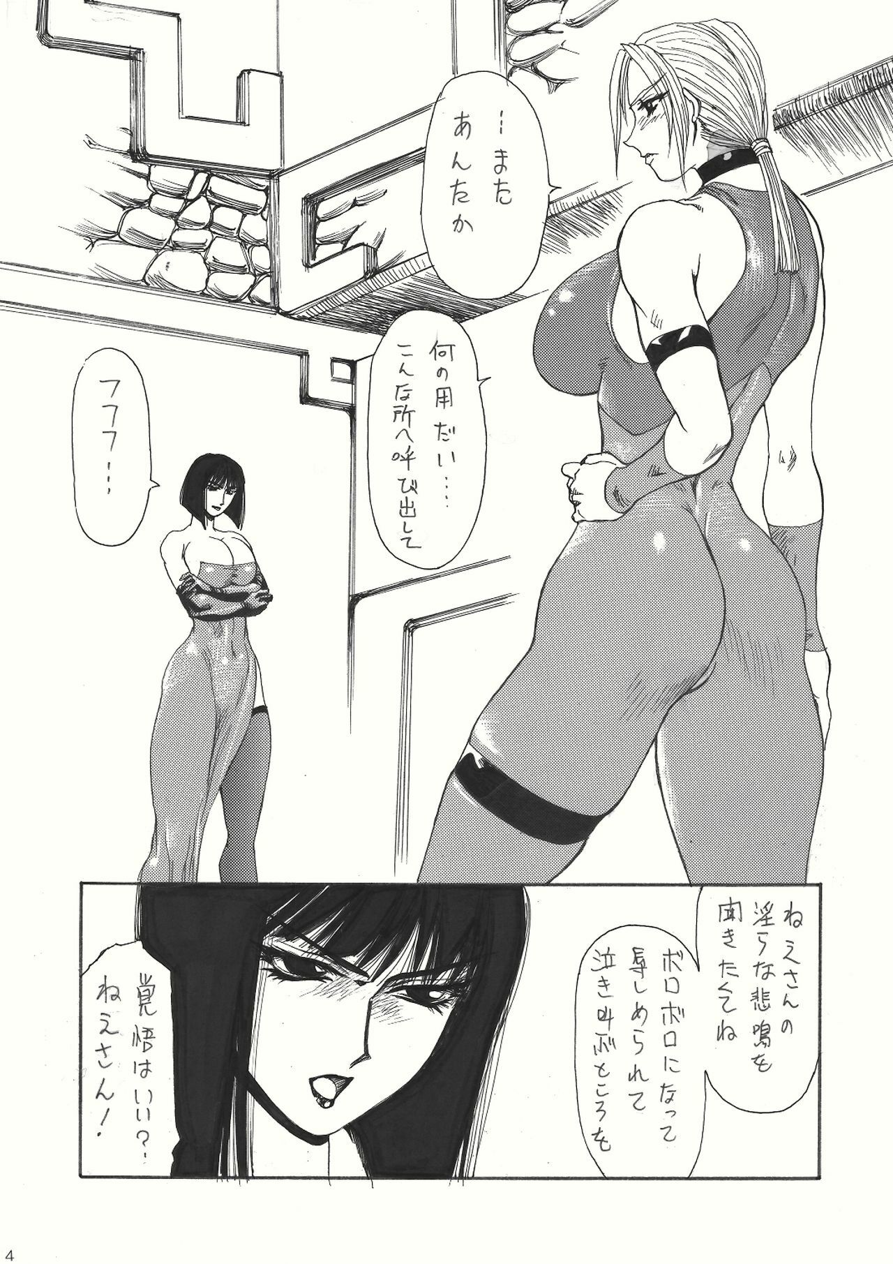 [Yuri Ai Kojinshi Kai (Yuri Ai)] Murasaki (Tekken) [Digital] page 5 full