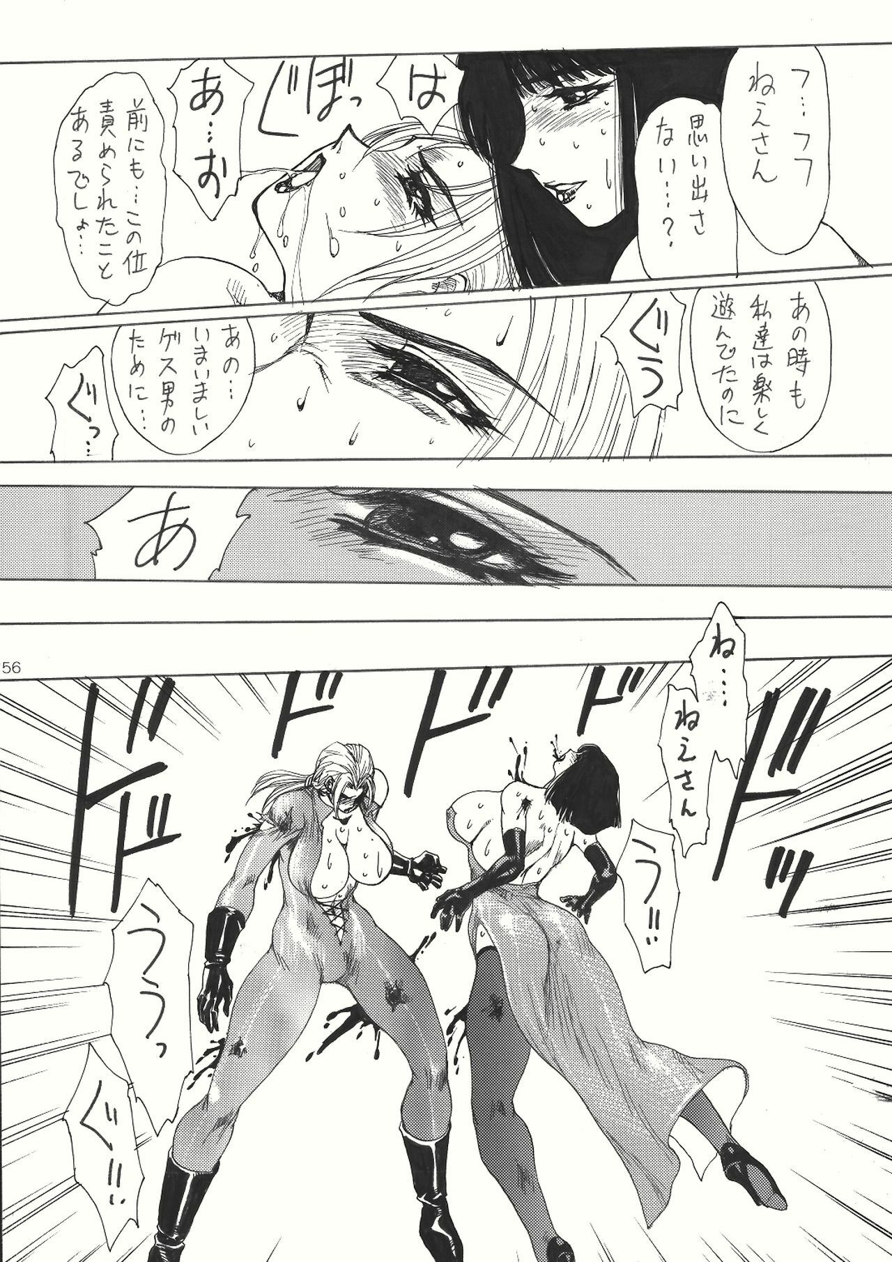 [Yuri Ai Kojinshi Kai (Yuri Ai)] Murasaki (Tekken) [Digital] page 57 full