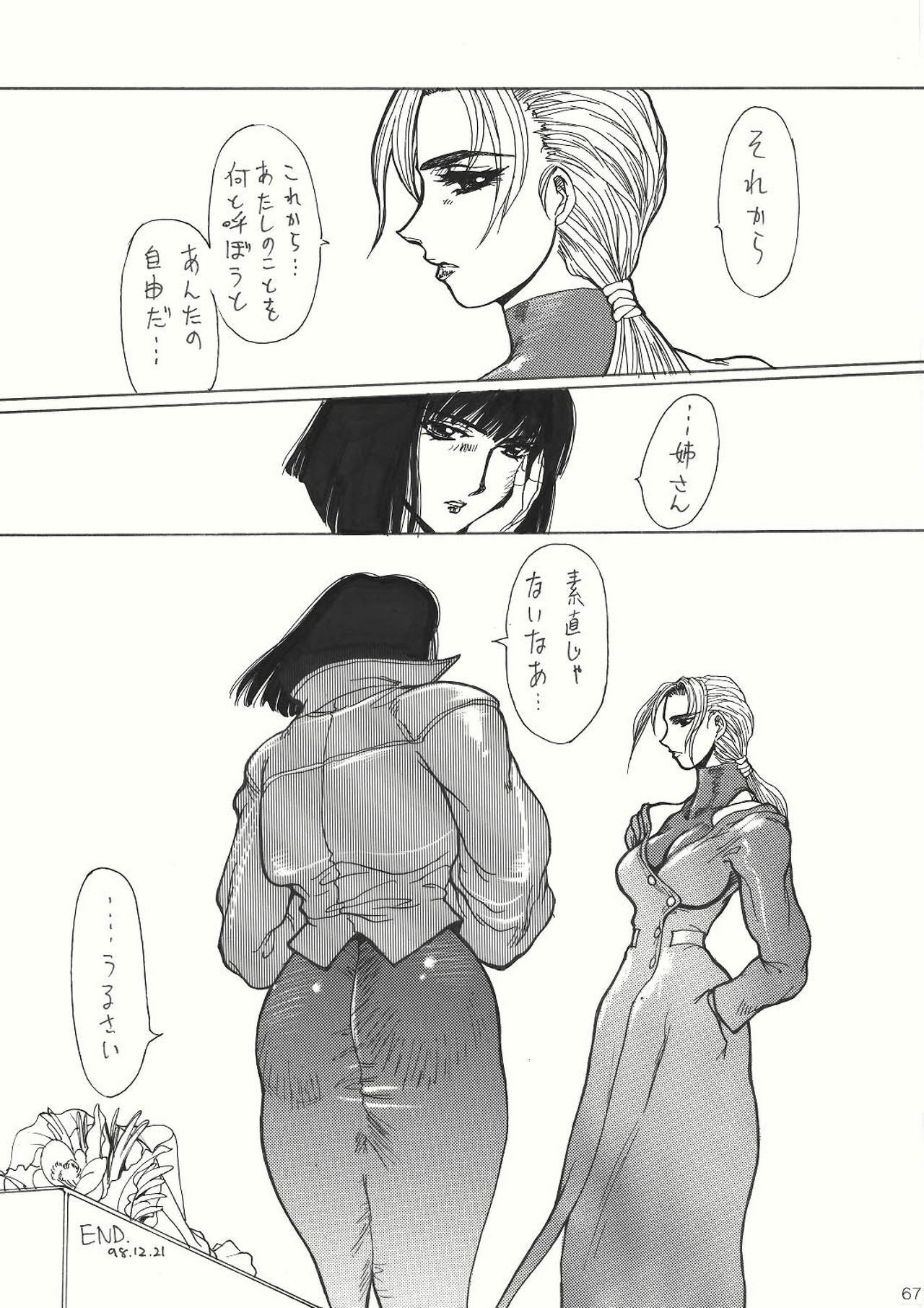 [Yuri Ai Kojinshi Kai (Yuri Ai)] Murasaki (Tekken) [Digital] page 68 full