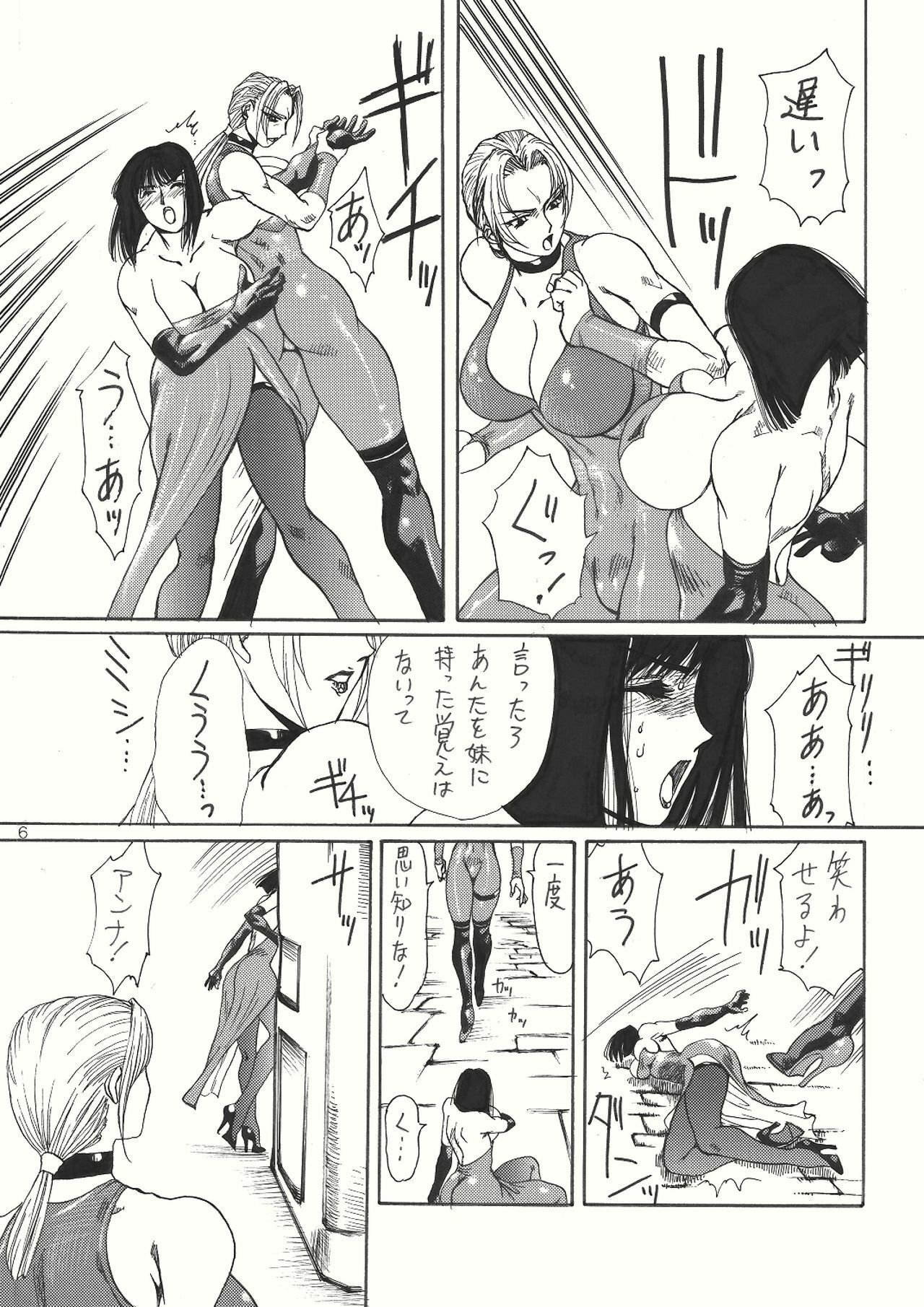 [Yuri Ai Kojinshi Kai (Yuri Ai)] Murasaki (Tekken) [Digital] page 7 full