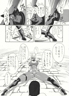 [Yuri Ai Kojinshi Kai (Yuri Ai)] Murasaki (Tekken) [Digital] - page 29