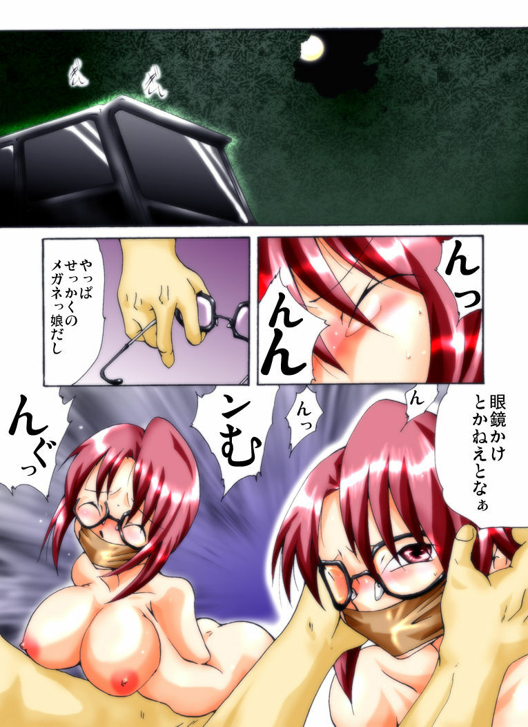 [Nightmare Express -Akumu no Takuhaibin-] Yokubou Kaiki Dai 249 Shou -Ero you Ryoujoku Gekijou VII Bakunyuu Celeb Oyako Jigoku Houfuku Rape season.2- page 2 full