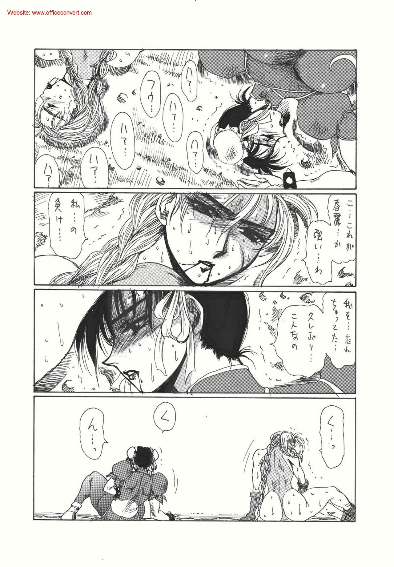 (C56) [Yuriai Kojinshi Kai (Yuri Ai)] strain & relax (Street Fighter) page 27 full