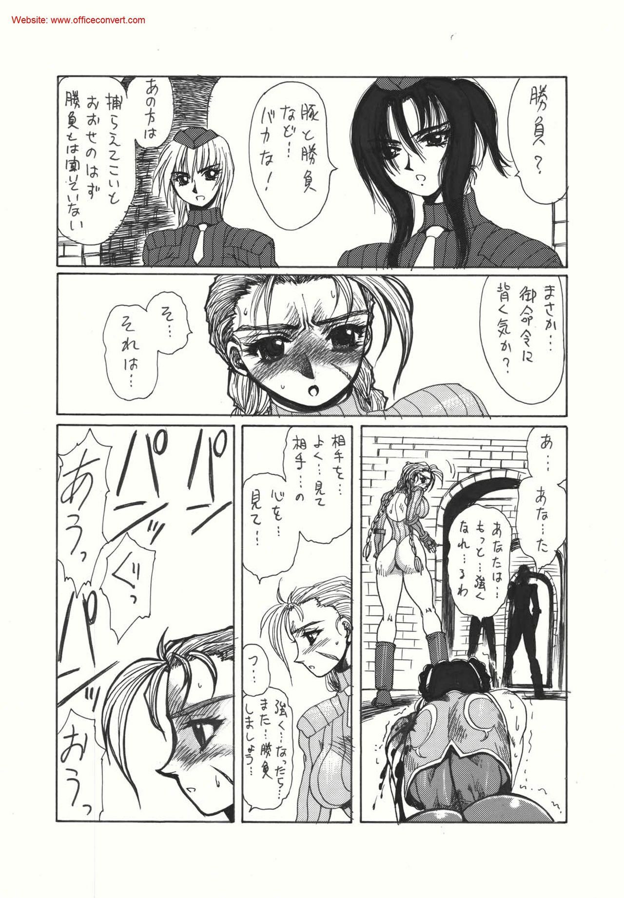 (C56) [Yuriai Kojinshi Kai (Yuri Ai)] strain & relax (Street Fighter) page 46 full