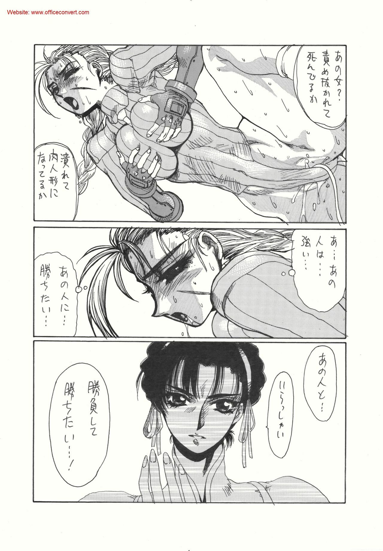 (C56) [Yuriai Kojinshi Kai (Yuri Ai)] strain & relax (Street Fighter) page 55 full