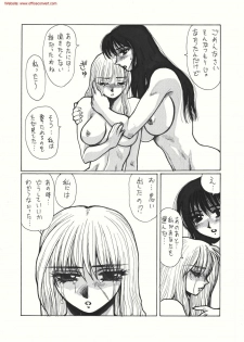 (C56) [Yuriai Kojinshi Kai (Yuri Ai)] strain & relax (Street Fighter) - page 49