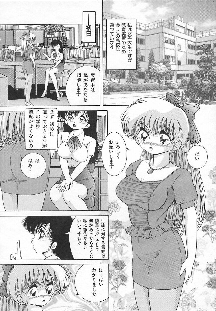 [Snowberry] Jokyoushi Shuuchi no Jikanwari (A Woman Teacher; Shameful Timetables) page 102 full