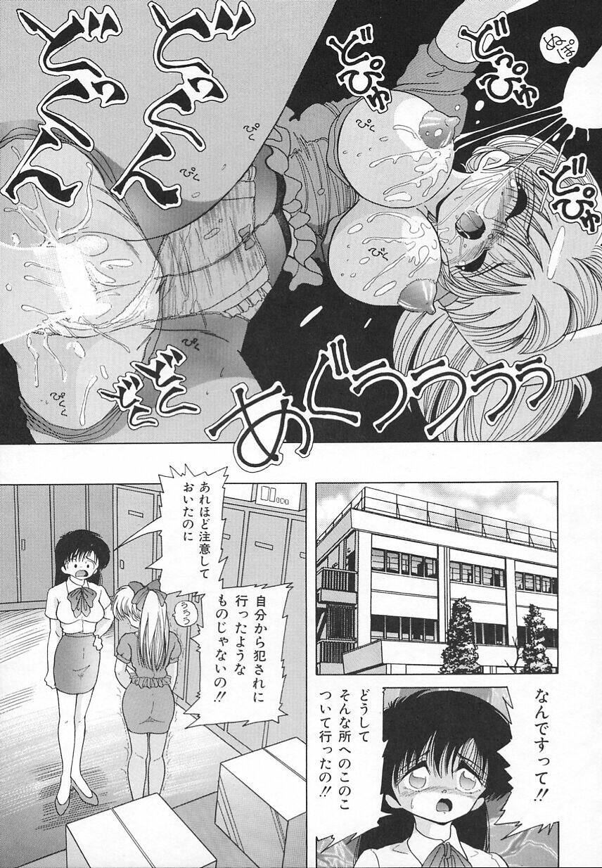 [Snowberry] Jokyoushi Shuuchi no Jikanwari (A Woman Teacher; Shameful Timetables) page 109 full