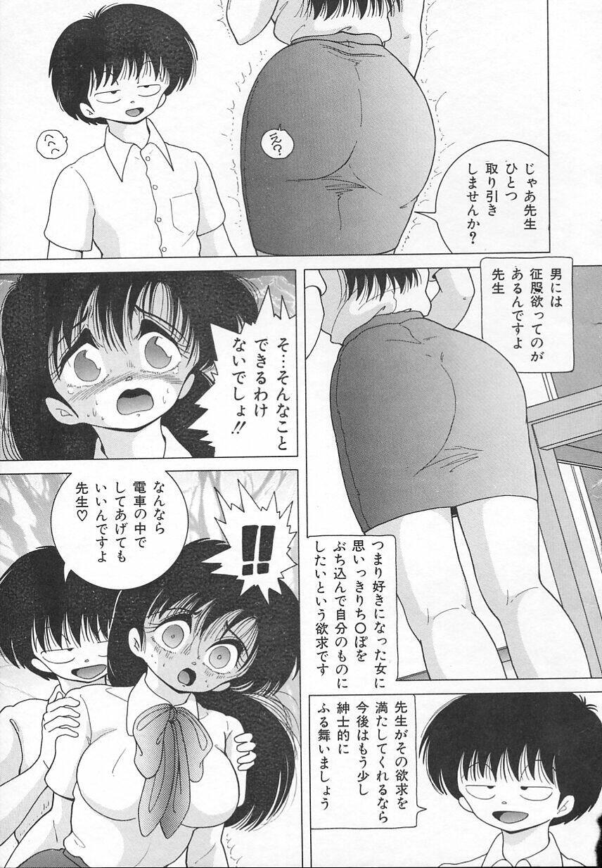 [Snowberry] Jokyoushi Shuuchi no Jikanwari (A Woman Teacher; Shameful Timetables) page 11 full