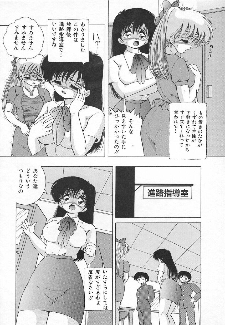 [Snowberry] Jokyoushi Shuuchi no Jikanwari (A Woman Teacher; Shameful Timetables) page 110 full