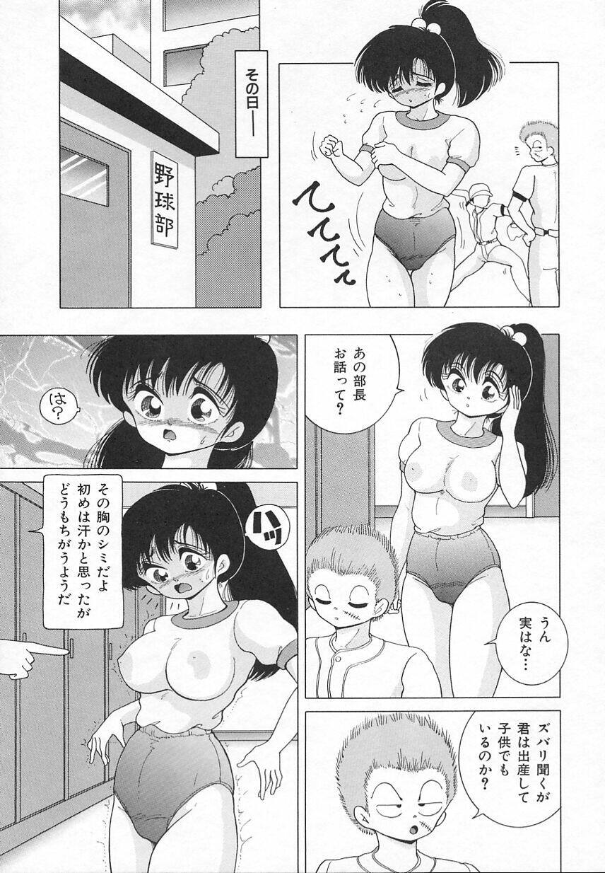 [Snowberry] Jokyoushi Shuuchi no Jikanwari (A Woman Teacher; Shameful Timetables) page 119 full