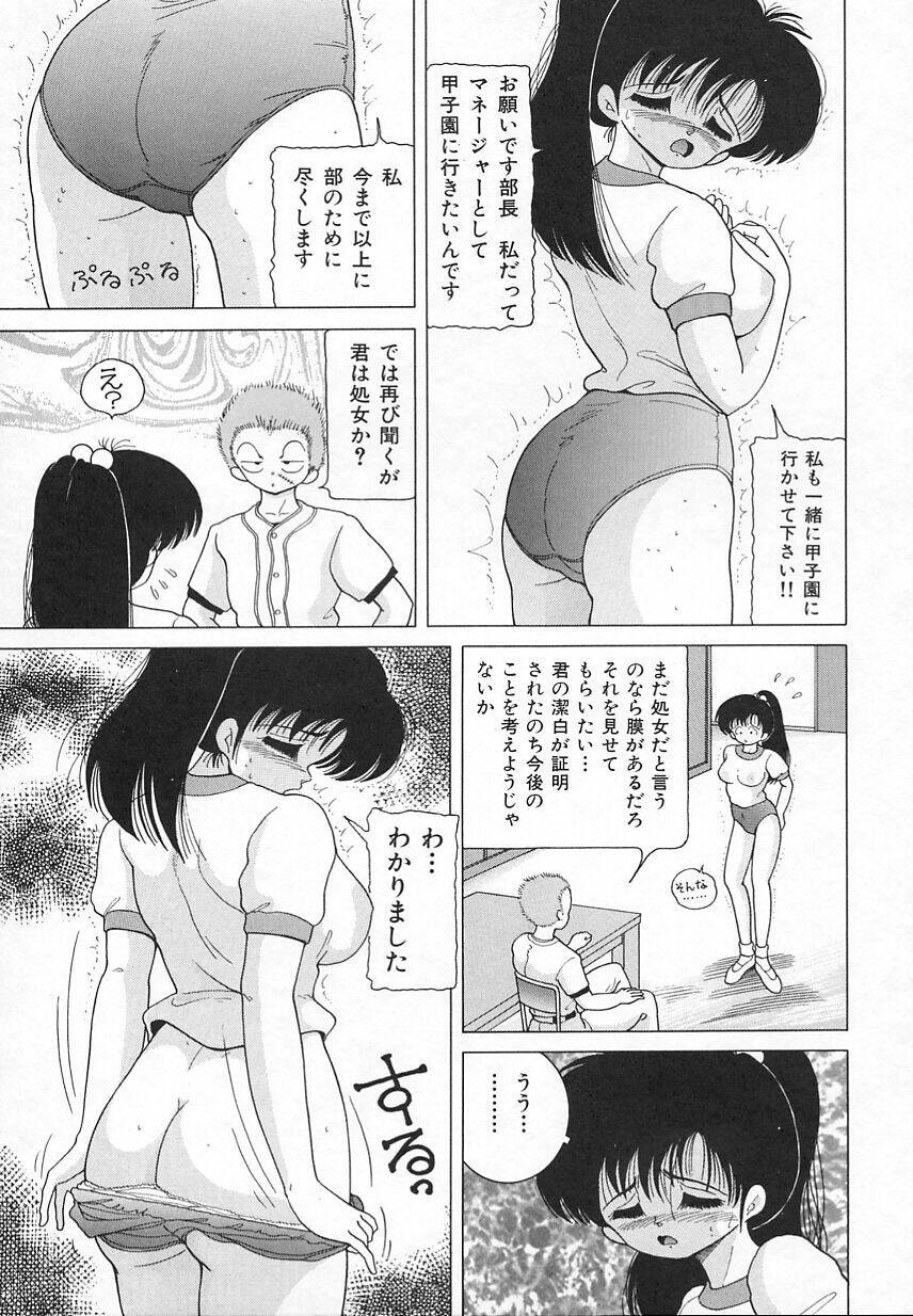 [Snowberry] Jokyoushi Shuuchi no Jikanwari (A Woman Teacher; Shameful Timetables) page 121 full