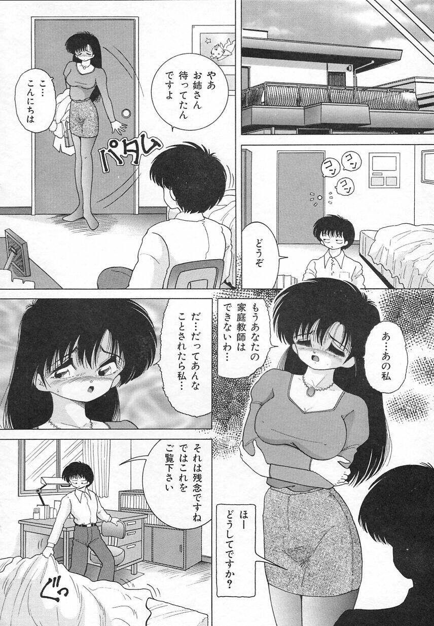 [Snowberry] Jokyoushi Shuuchi no Jikanwari (A Woman Teacher; Shameful Timetables) page 142 full