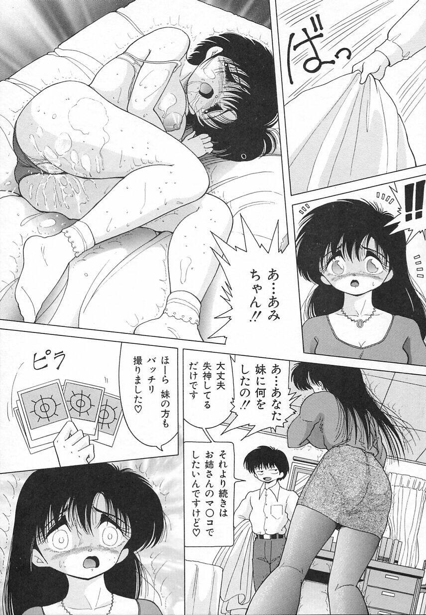 [Snowberry] Jokyoushi Shuuchi no Jikanwari (A Woman Teacher; Shameful Timetables) page 143 full