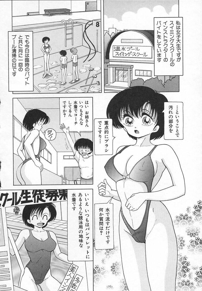 [Snowberry] Jokyoushi Shuuchi no Jikanwari (A Woman Teacher; Shameful Timetables) page 22 full