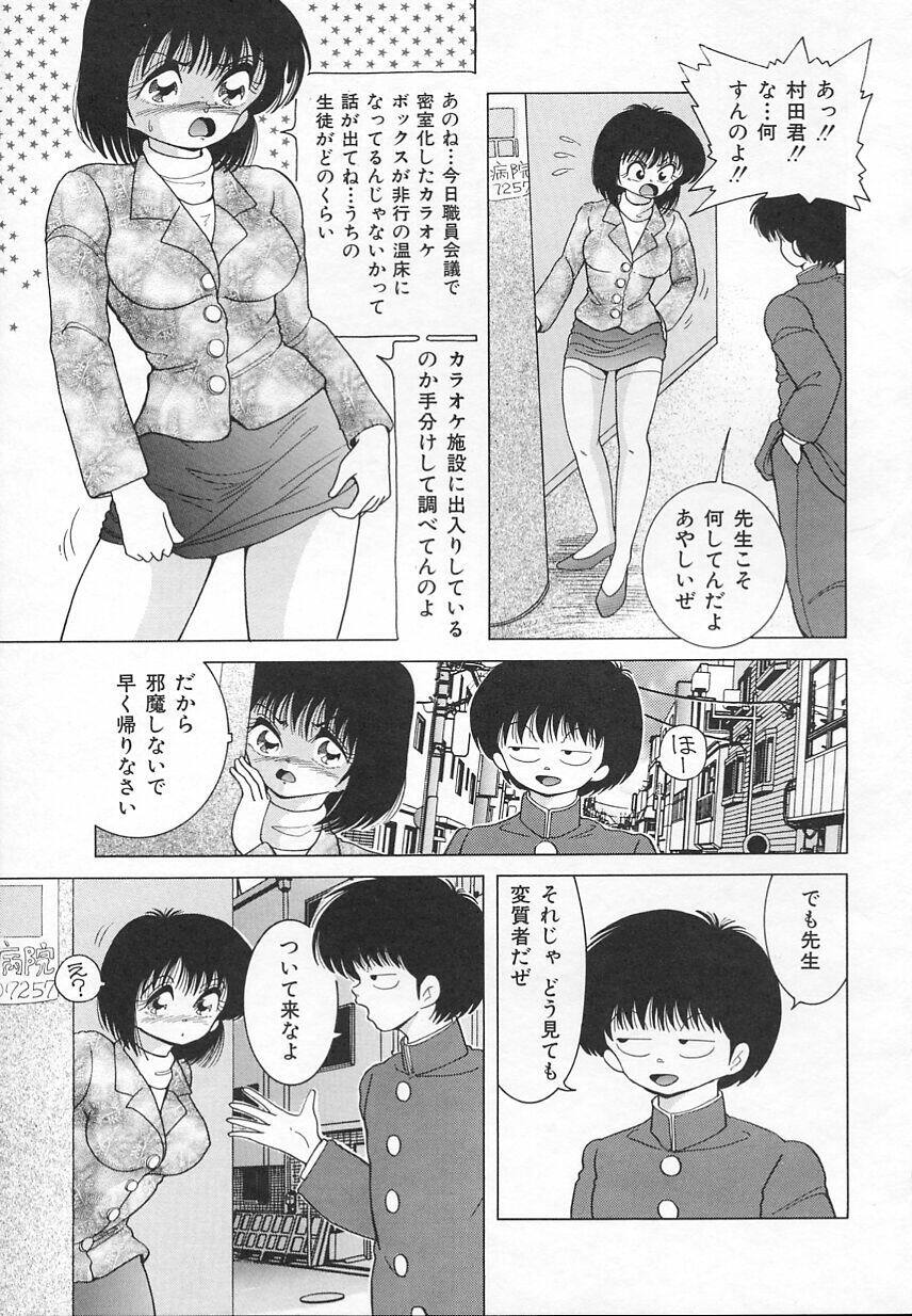 [Snowberry] Jokyoushi Shuuchi no Jikanwari (A Woman Teacher; Shameful Timetables) page 39 full