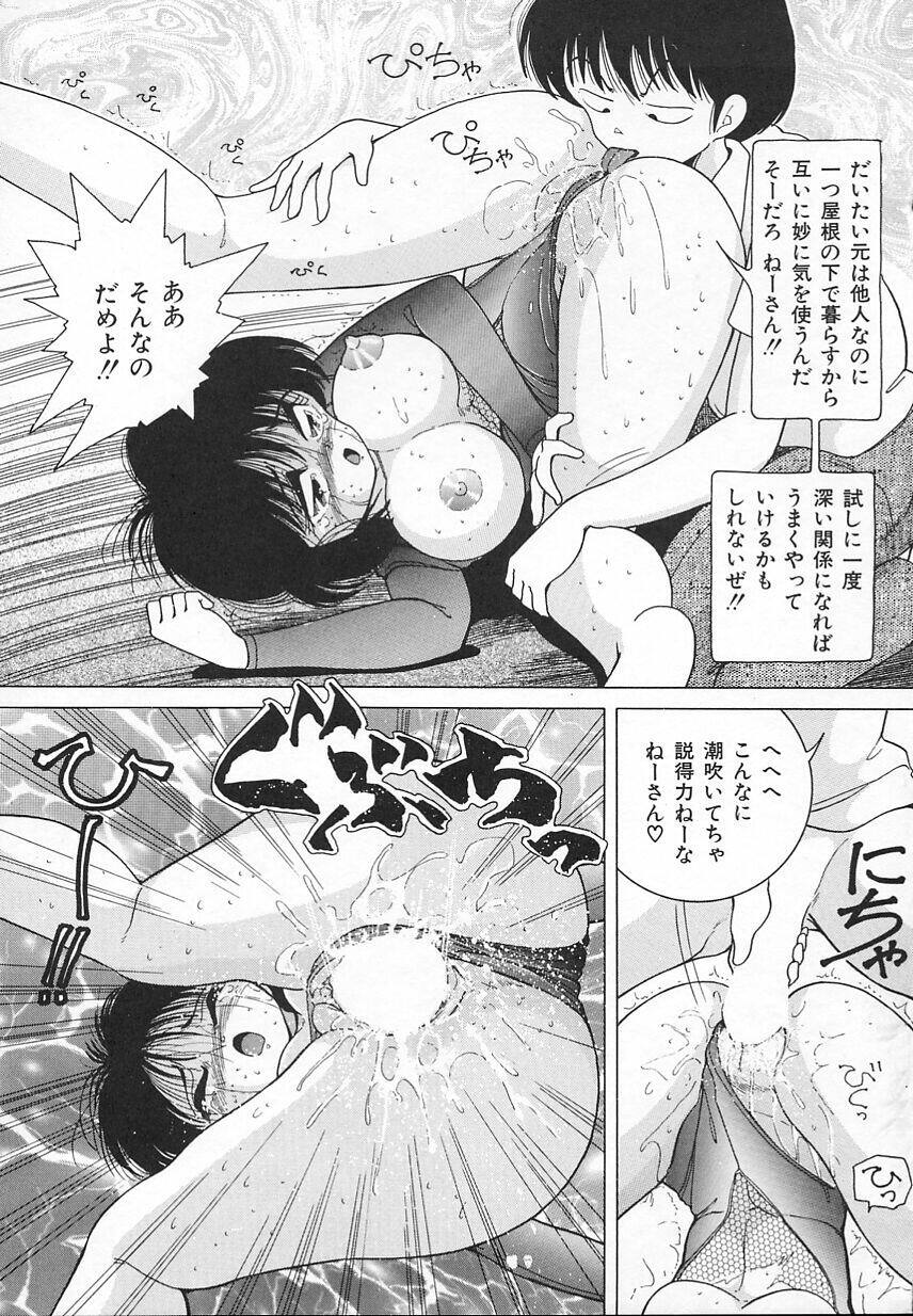 [Snowberry] Jokyoushi Shuuchi no Jikanwari (A Woman Teacher; Shameful Timetables) page 65 full