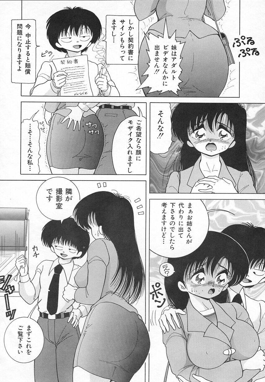 [Snowberry] Jokyoushi Shuuchi no Jikanwari (A Woman Teacher; Shameful Timetables) page 92 full