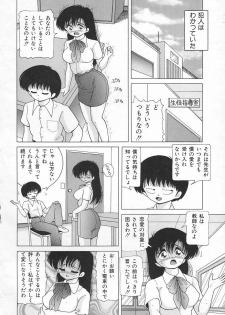 [Snowberry] Jokyoushi Shuuchi no Jikanwari (A Woman Teacher; Shameful Timetables) - page 10