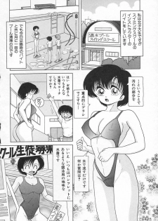 [Snowberry] Jokyoushi Shuuchi no Jikanwari (A Woman Teacher; Shameful Timetables) - page 22