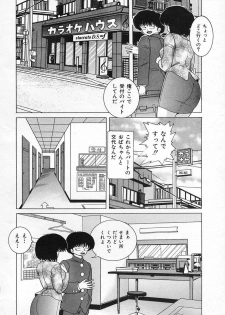 [Snowberry] Jokyoushi Shuuchi no Jikanwari (A Woman Teacher; Shameful Timetables) - page 40