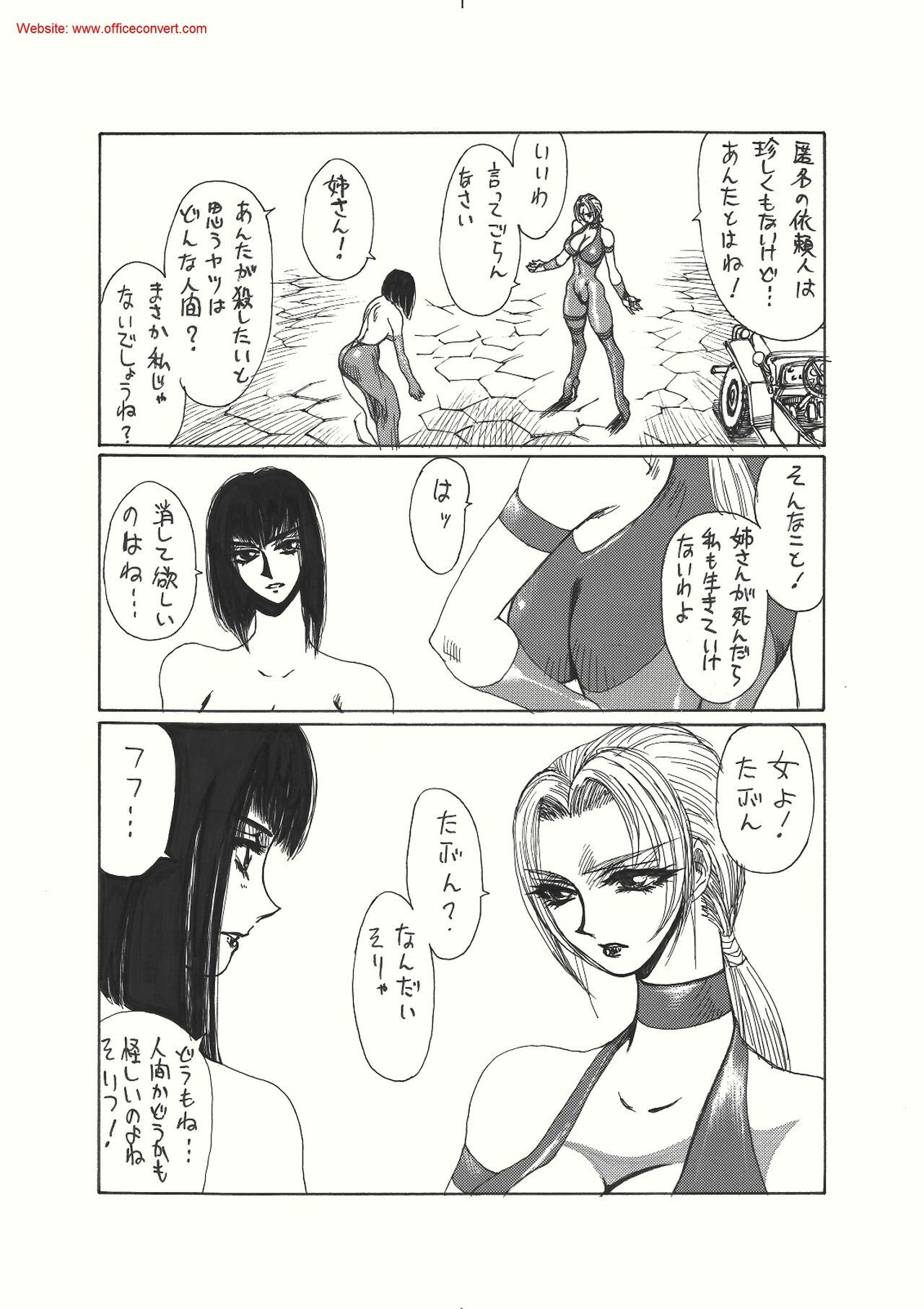 [Yuriai Kojinshi Kai (Yuri Ai)] Kurenai (Tekken) [Digital] page 11 full