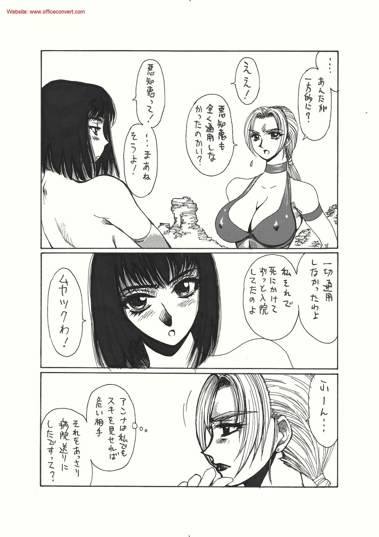 [Yuriai Kojinshi Kai (Yuri Ai)] Kurenai (Tekken) [Digital] page 16 full