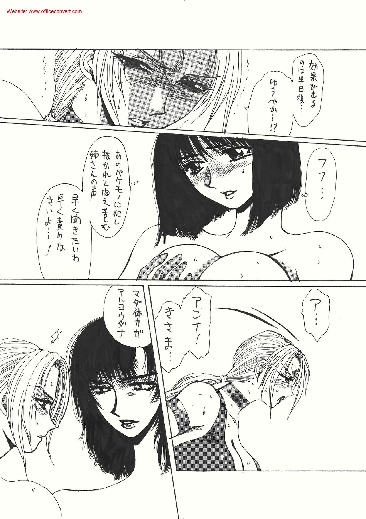 [Yuriai Kojinshi Kai (Yuri Ai)] Kurenai (Tekken) [Digital] page 56 full