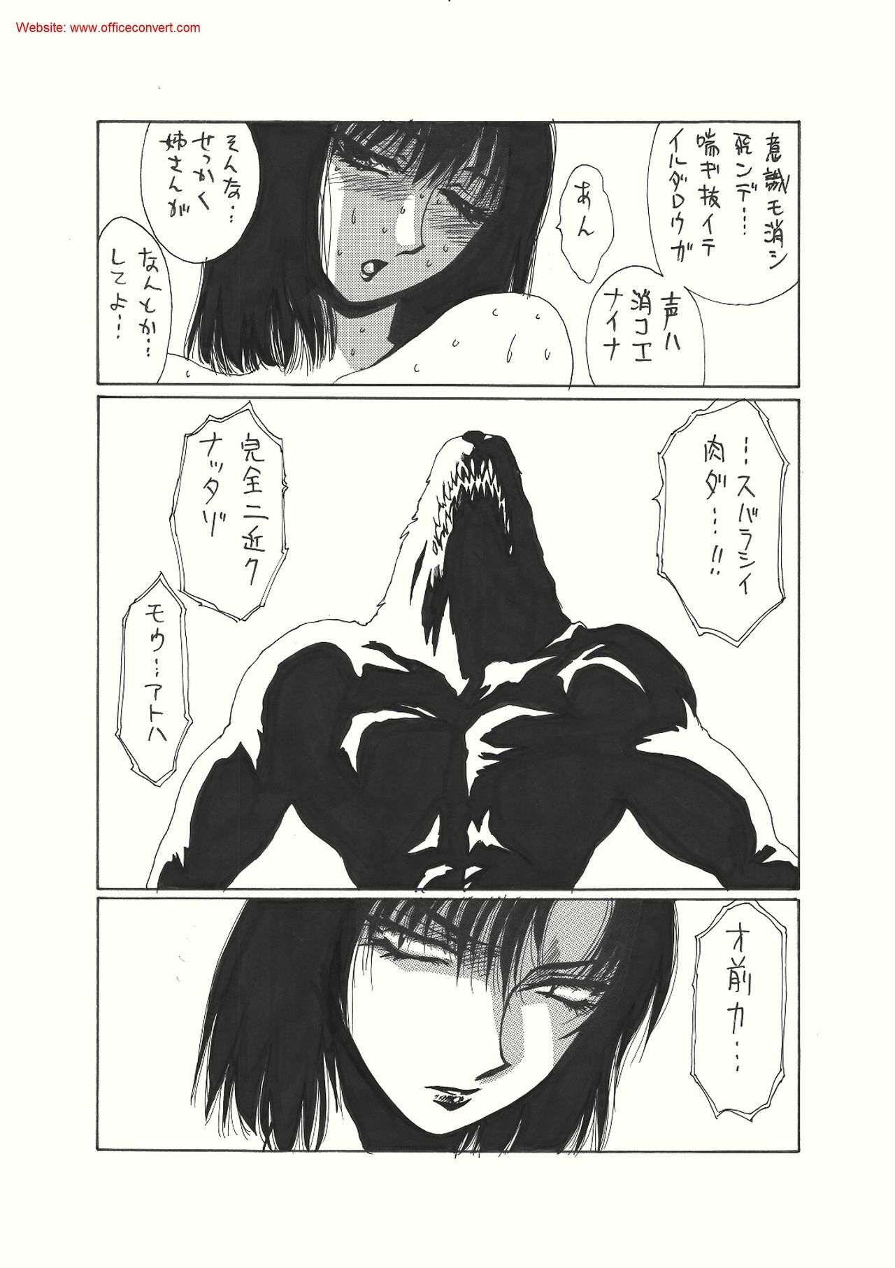 [Yuriai Kojinshi Kai (Yuri Ai)] Kurenai (Tekken) [Digital] page 71 full