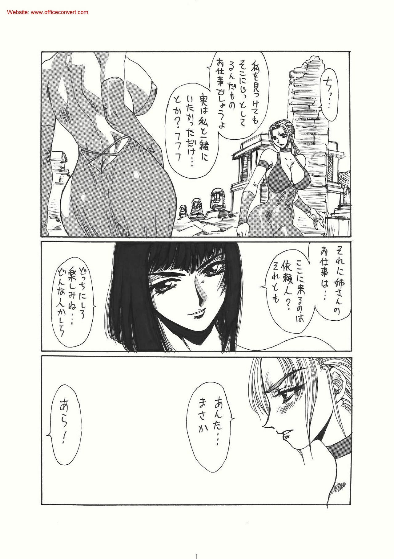 [Yuriai Kojinshi Kai (Yuri Ai)] Kurenai (Tekken) [Digital] page 8 full