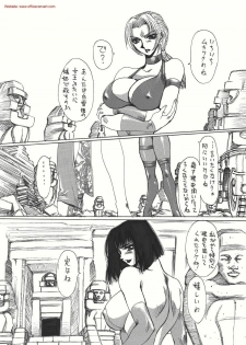 [Yuriai Kojinshi Kai (Yuri Ai)] Kurenai (Tekken) [Digital] - page 13