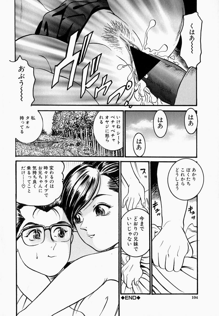 [Takara Kosuke] Ichiyazuma - Overnight Wife page 104 full