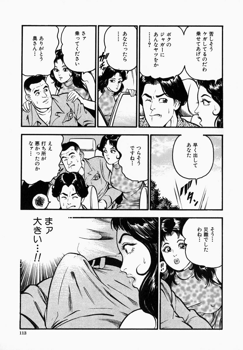 [Takara Kosuke] Ichiyazuma - Overnight Wife page 113 full