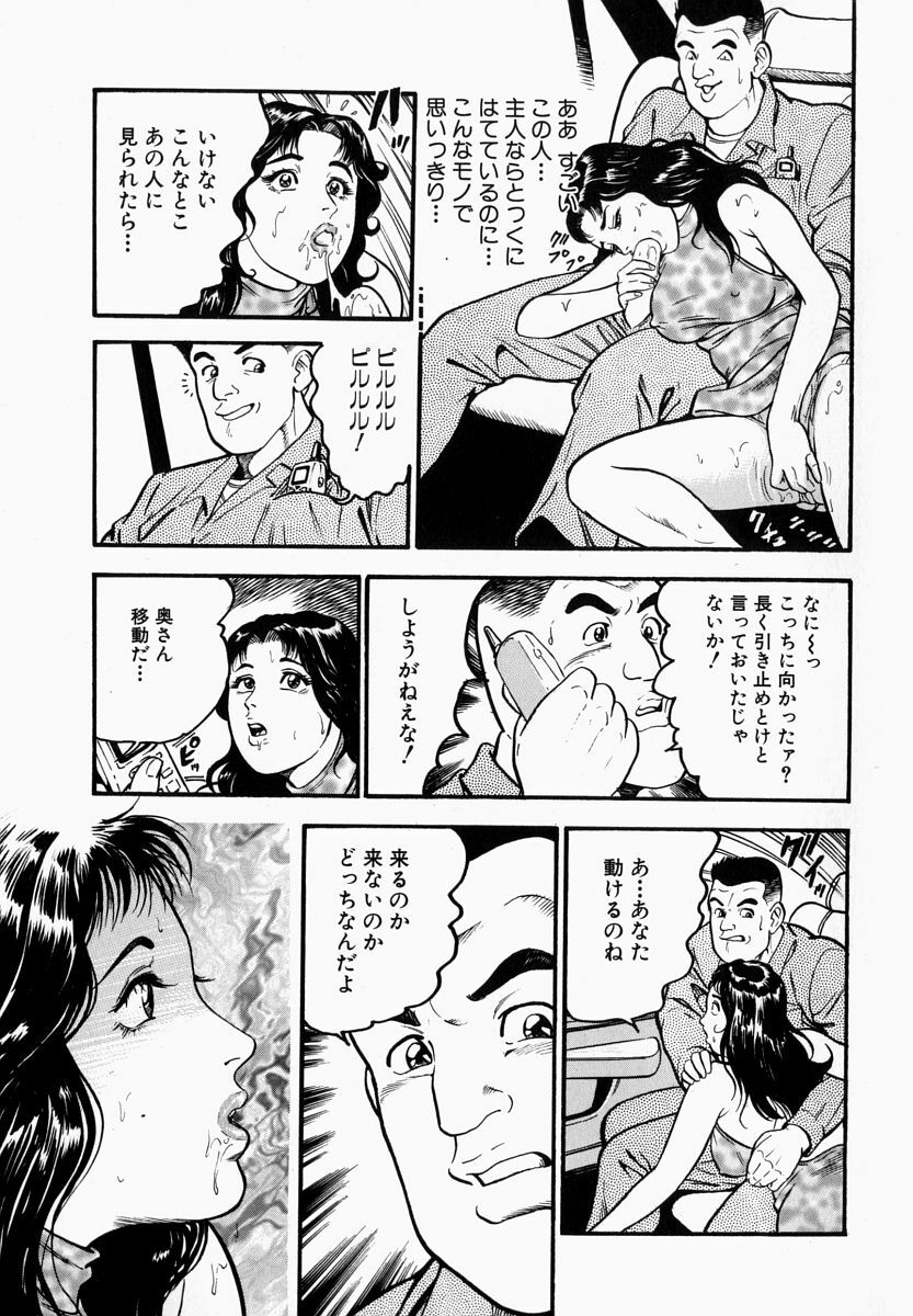 [Takara Kosuke] Ichiyazuma - Overnight Wife page 119 full