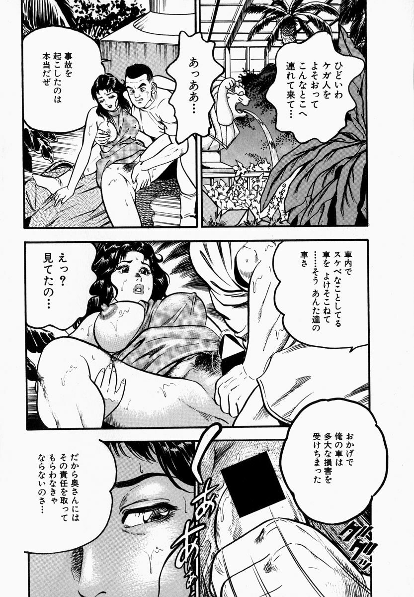 [Takara Kosuke] Ichiyazuma - Overnight Wife page 120 full