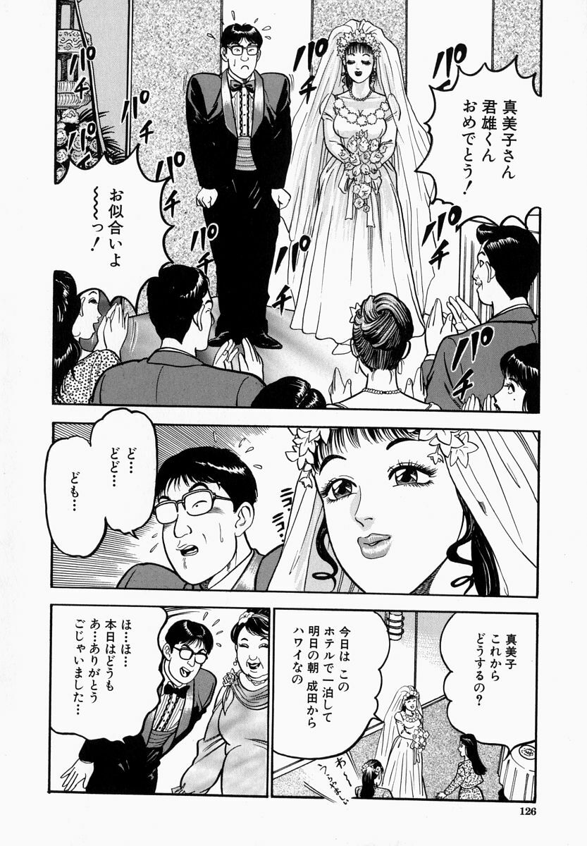 [Takara Kosuke] Ichiyazuma - Overnight Wife page 126 full