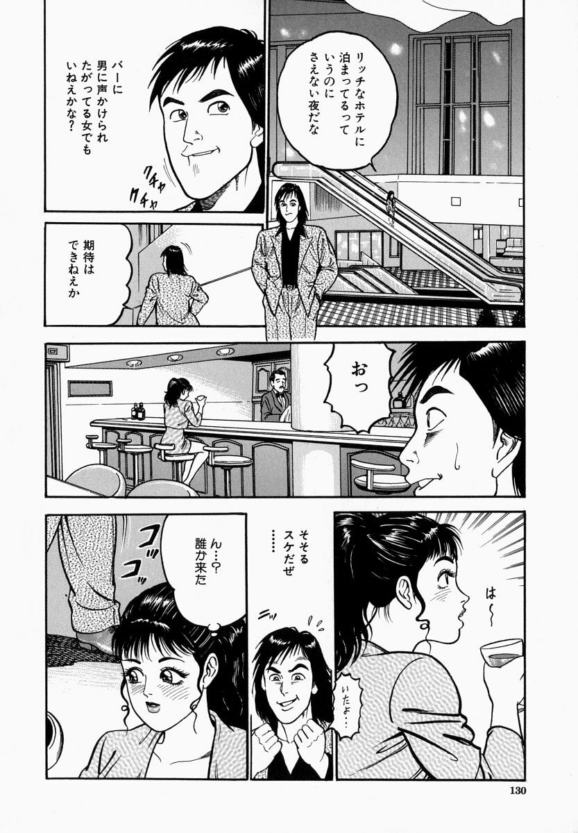 [Takara Kosuke] Ichiyazuma - Overnight Wife page 130 full