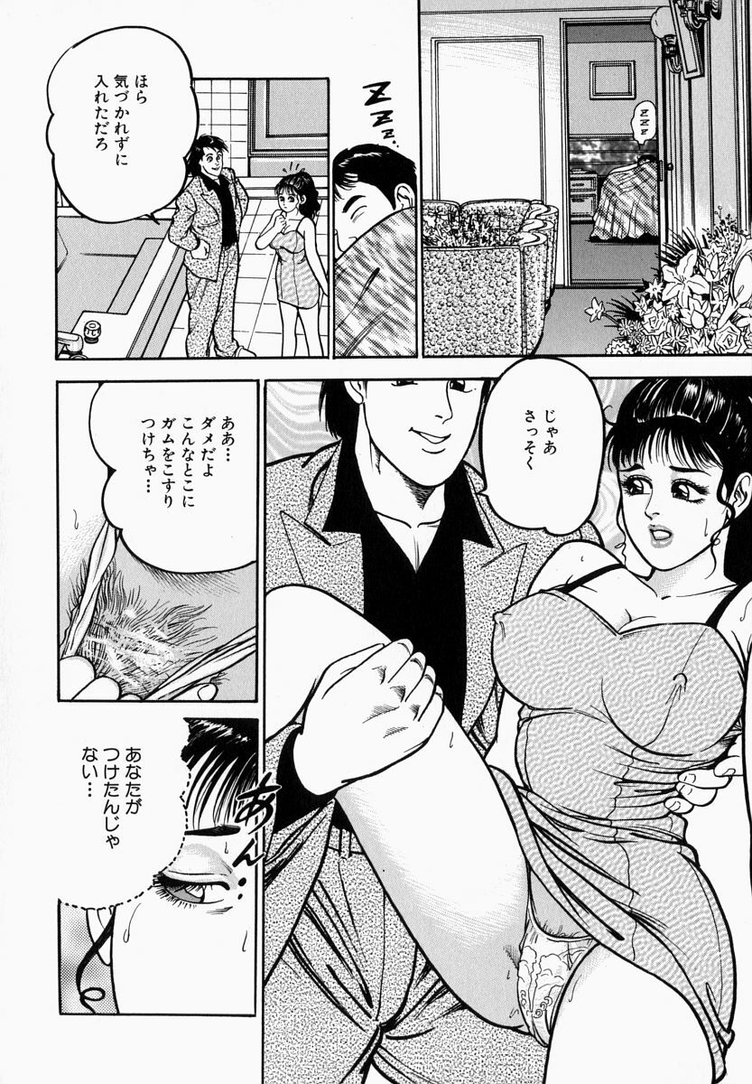 [Takara Kosuke] Ichiyazuma - Overnight Wife page 136 full