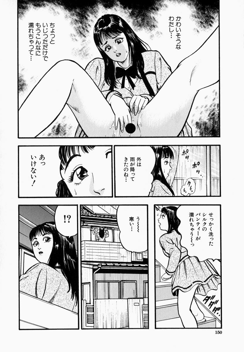 [Takara Kosuke] Ichiyazuma - Overnight Wife page 150 full