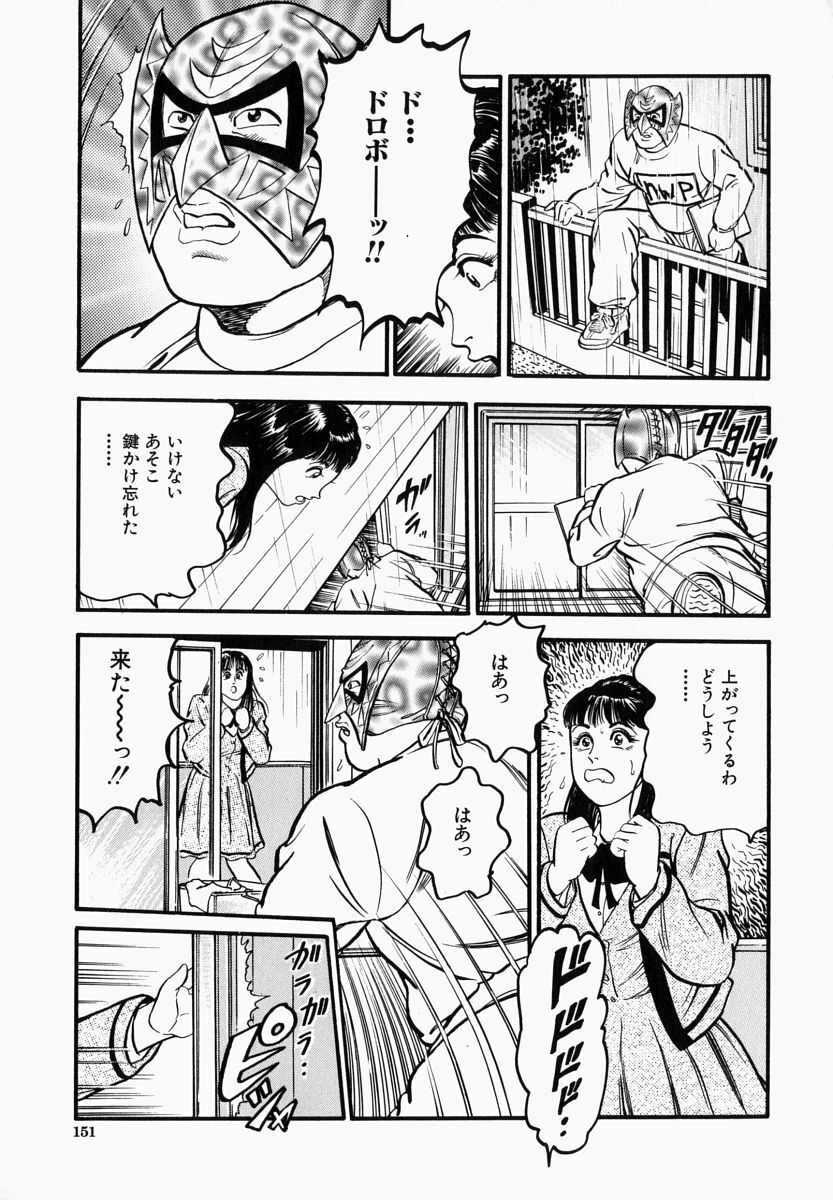 [Takara Kosuke] Ichiyazuma - Overnight Wife page 151 full