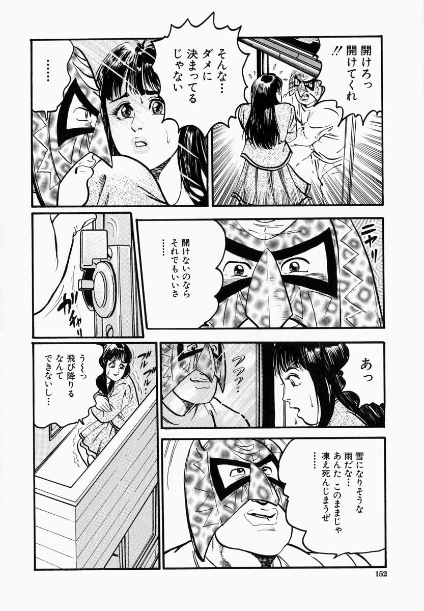 [Takara Kosuke] Ichiyazuma - Overnight Wife page 152 full