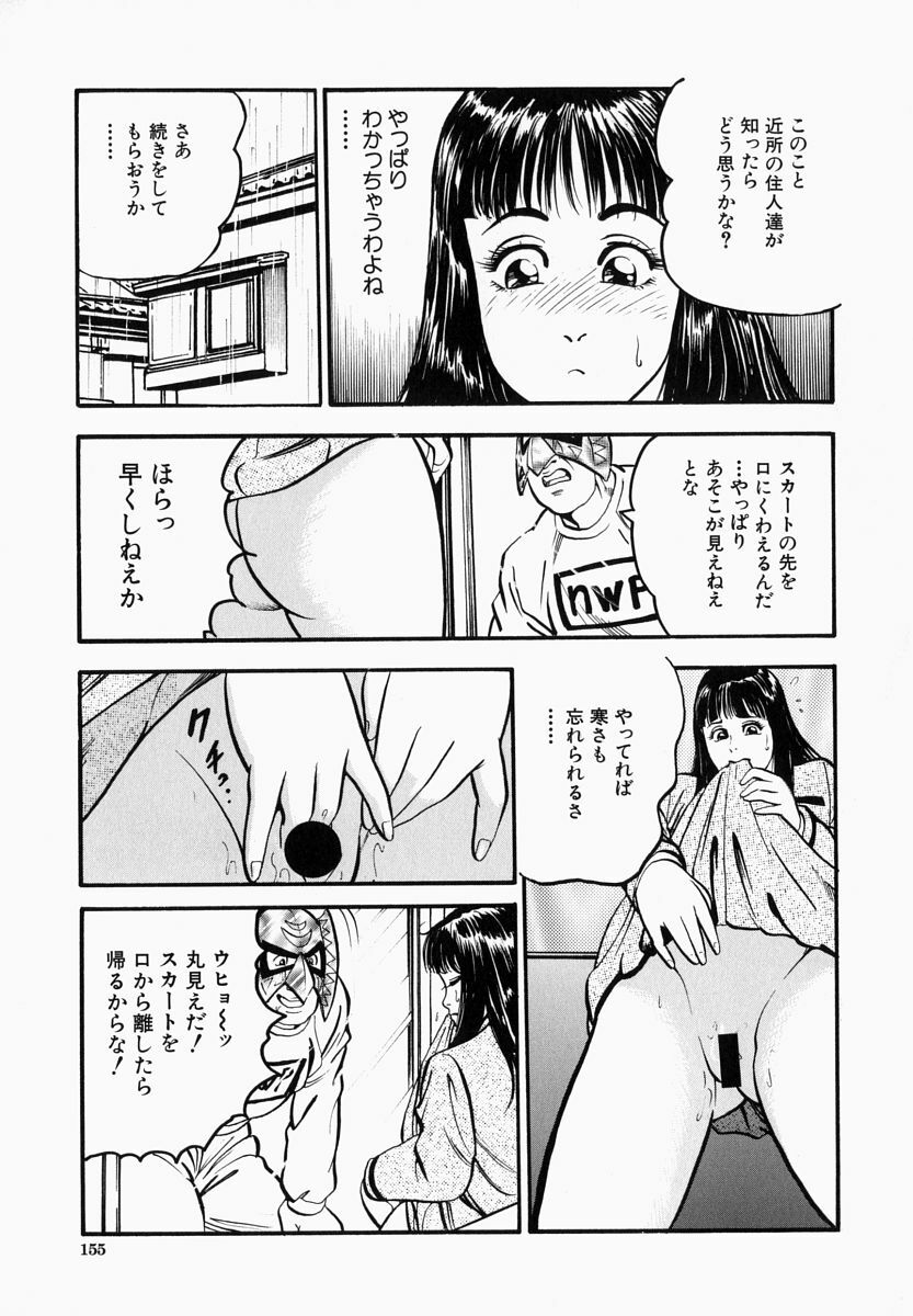 [Takara Kosuke] Ichiyazuma - Overnight Wife page 155 full