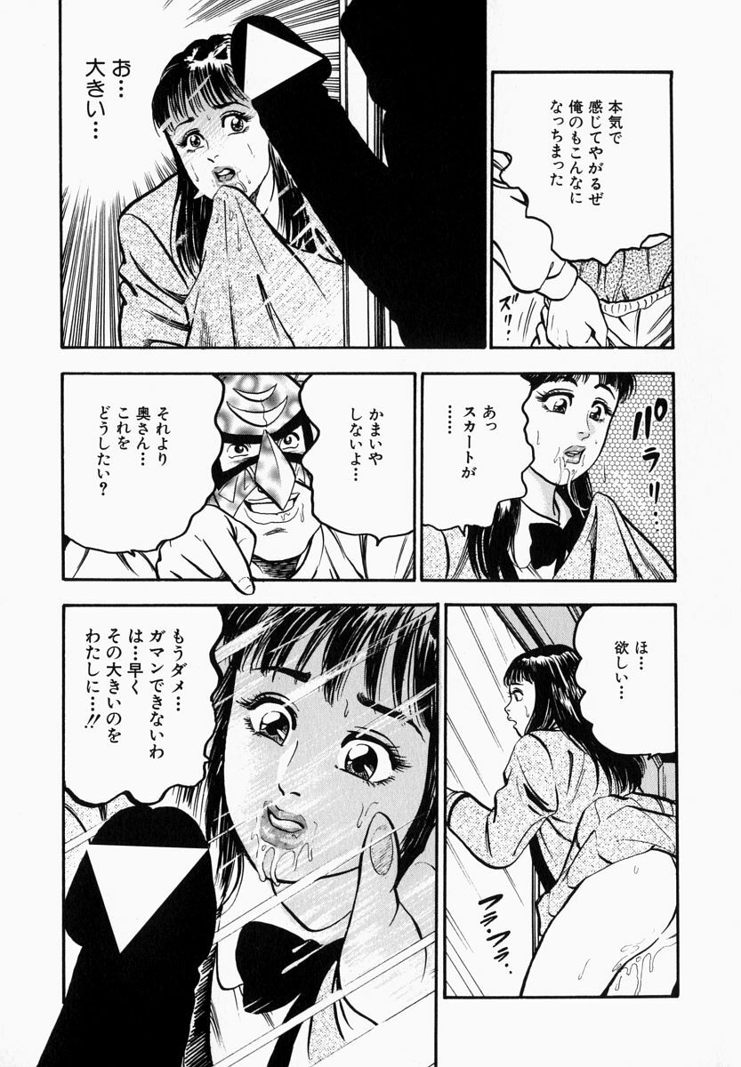 [Takara Kosuke] Ichiyazuma - Overnight Wife page 157 full