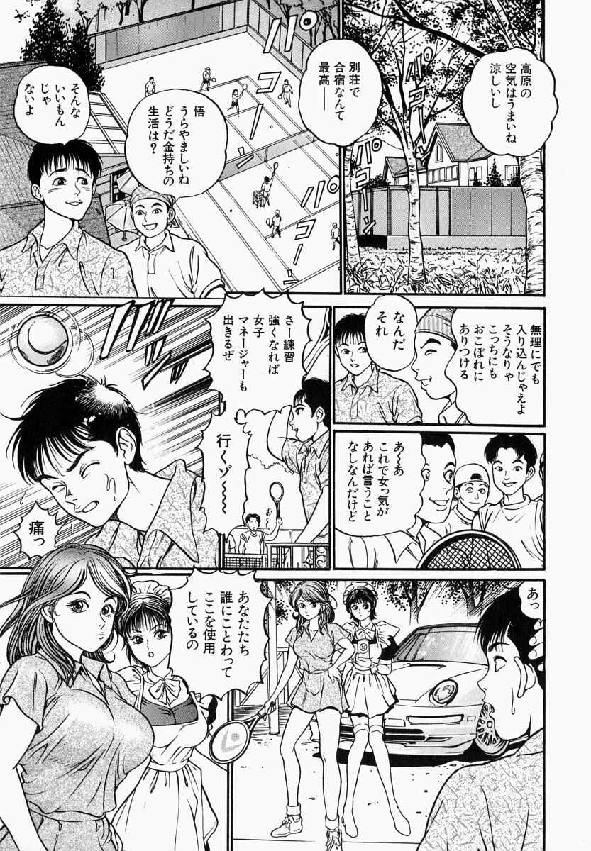 [Takara Kosuke] Ichiyazuma - Overnight Wife page 169 full