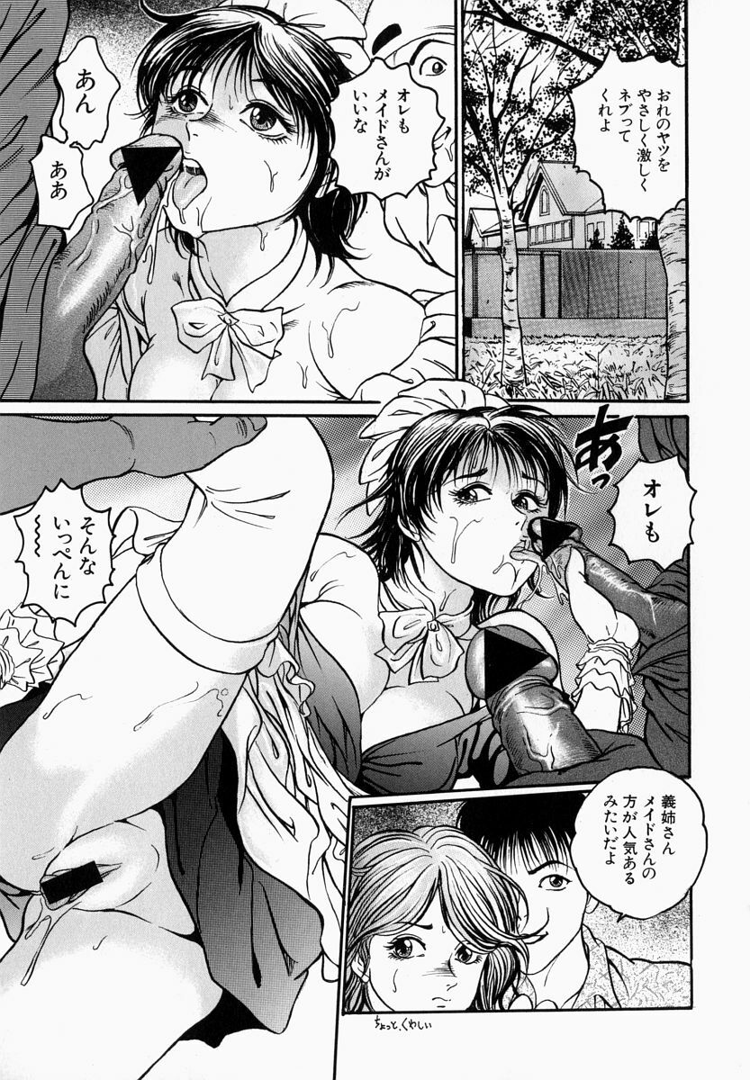 [Takara Kosuke] Ichiyazuma - Overnight Wife page 175 full