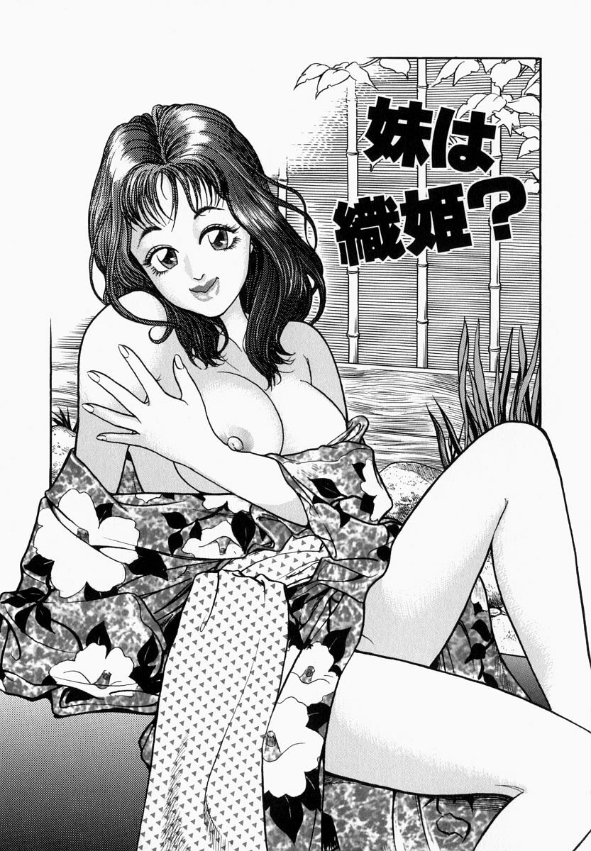 [Takara Kosuke] Ichiyazuma - Overnight Wife page 185 full