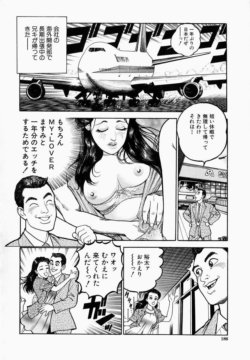 [Takara Kosuke] Ichiyazuma - Overnight Wife page 186 full