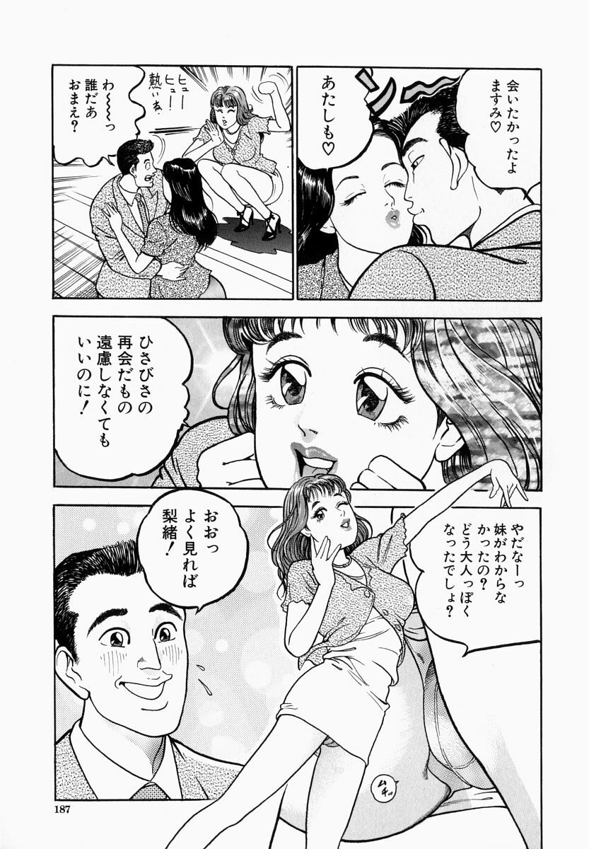 [Takara Kosuke] Ichiyazuma - Overnight Wife page 187 full